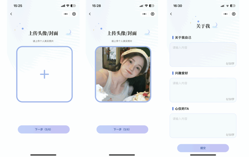 仿青藤之恋社交交友软件系统源码 即时通讯 聊天 微信小程序 App H5三端通用-咪陌资源网