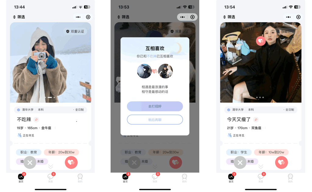 图片[12]-仿青藤之恋社交交友软件系统源码 即时通讯 聊天 微信小程序 App H5三端通用
