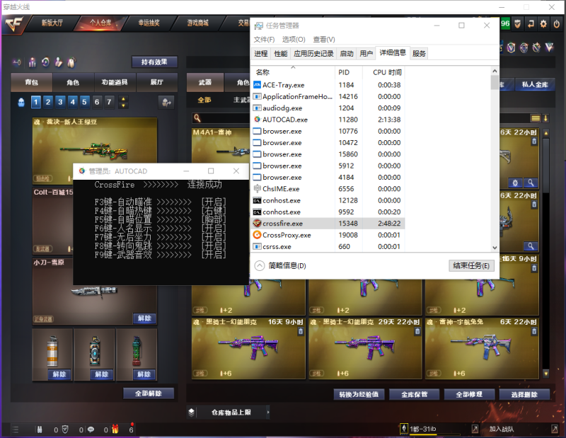 CF自瞄+人名6.7.6版本可用-稳定性还可以-咪陌资源网