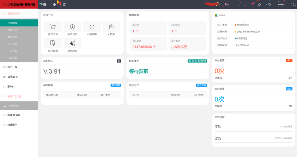 图片[2]-最新梨花带雨网页音乐播放器
