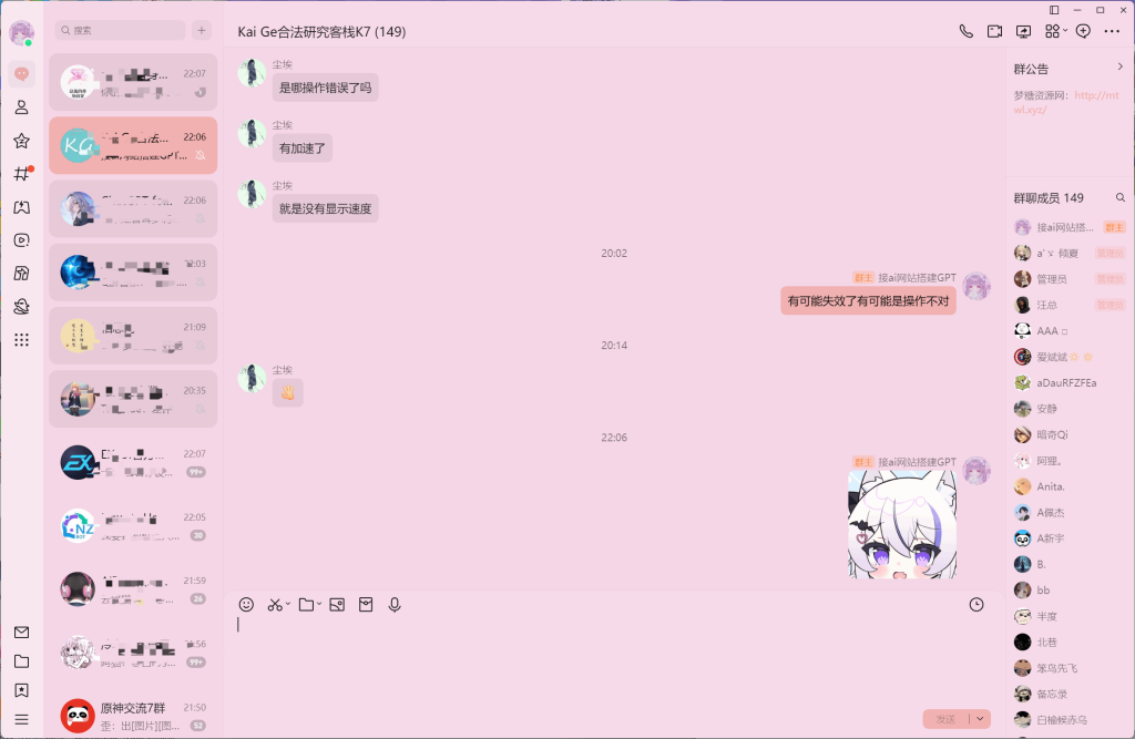 图片[2]-PCQQ插件商店炫酷主题防撤回等
