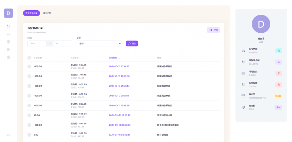 图片[2]-聚合支付系统/官方个人免签系统/三方支付系统稳定安全高并发 附教程-咪陌资源网