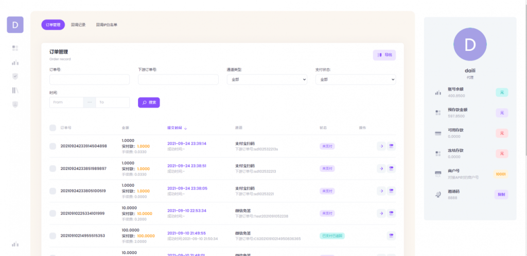 图片[3]-聚合支付系统/官方个人免签系统/三方支付系统稳定安全高并发 附教程-咪陌资源网