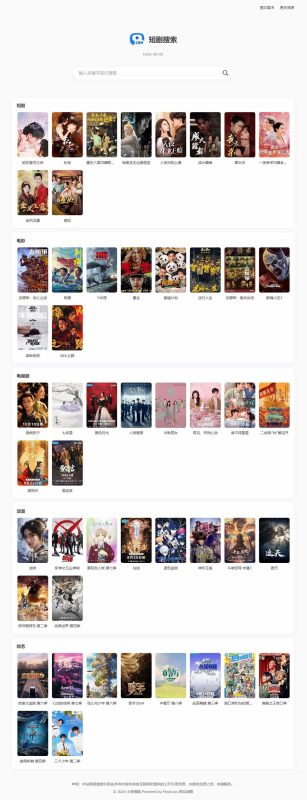 热门短剧搜索网站+内置1.2万条短视频数据+无授权开心版-咪陌资源网