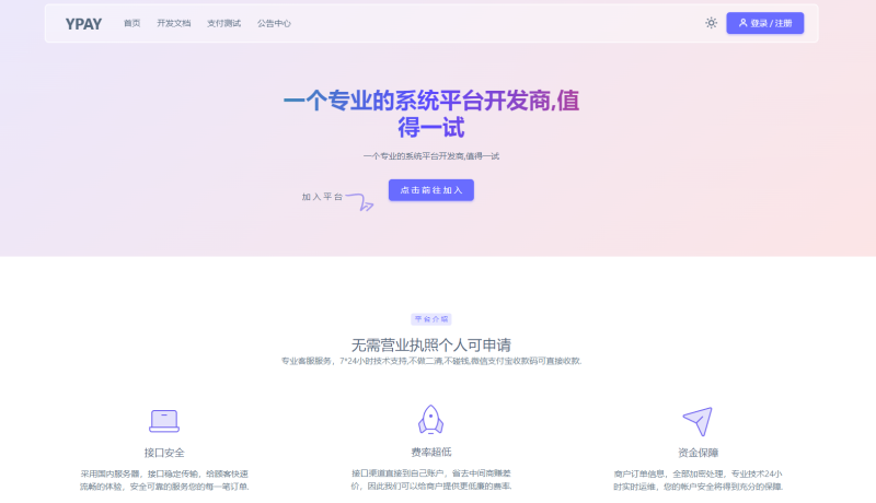 源v7 + Uos云端版-咪陌资源网