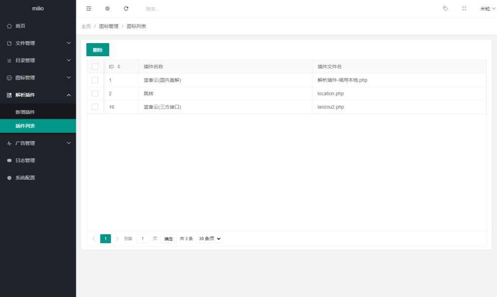 图片[3]-最新仿蓝奏网盘系统源码 附教程