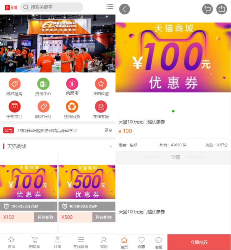 最新PHP礼品卡回收商城 点卡回收系统源码_附教程-咪陌资源网