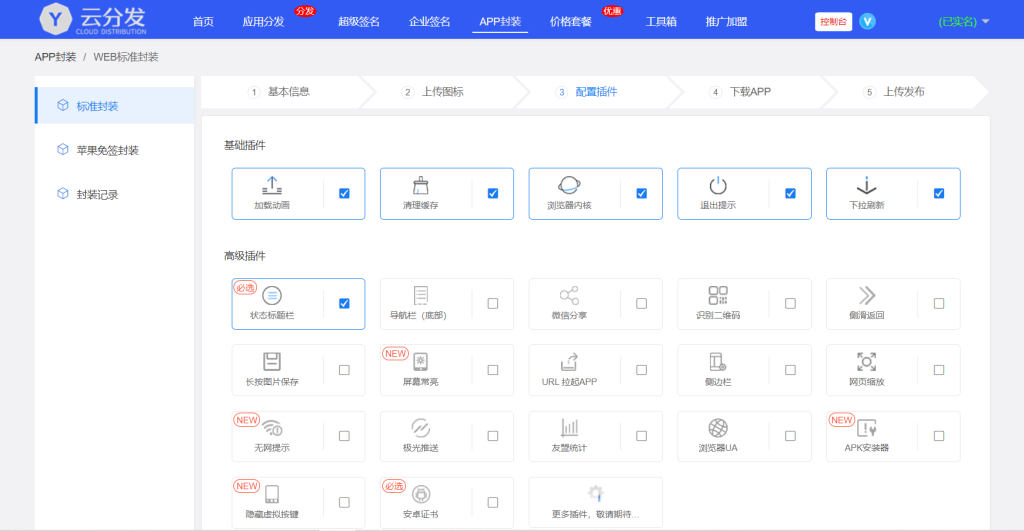 全开源仿第八区H5APP封装打包分发系统源码-咪陌资源网 全开源仿第八区H5APP封装打包分发系统源码-咪陌资源网