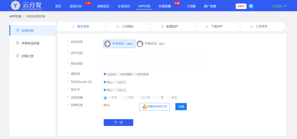全开源仿第八区H5APP封装打包分发系统源码-咪陌资源网 全开源仿第八区H5APP封装打包分发系统源码-咪陌资源网