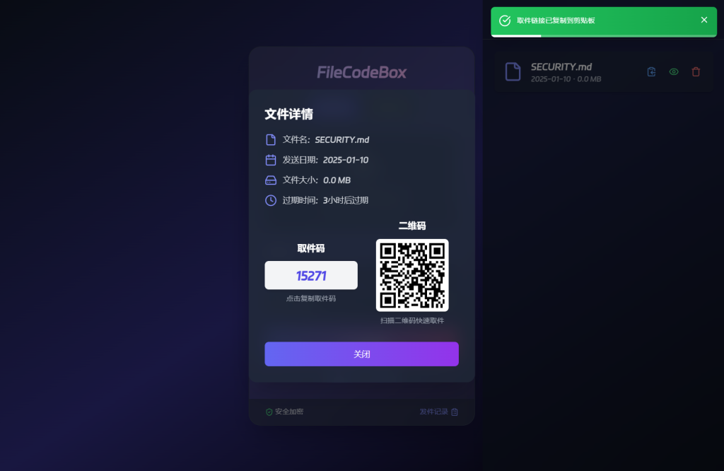 图片[3]-新版FileCodeBox快递柜源码 附带搭建教程-咪陌资源网