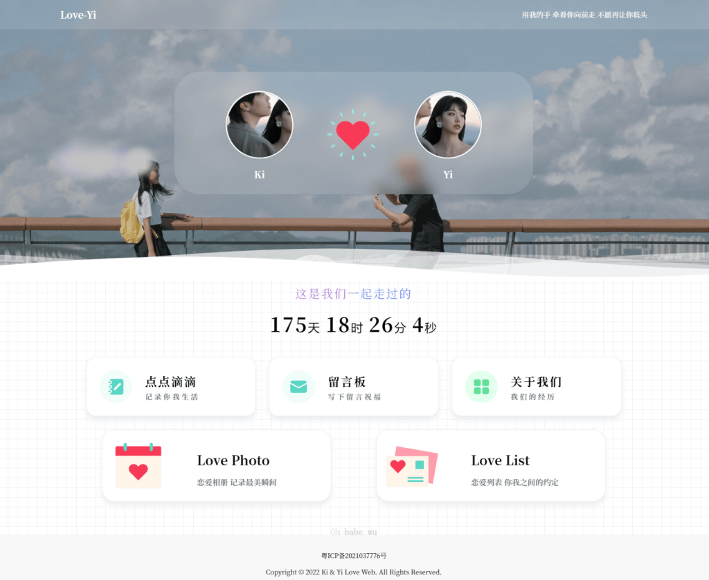 简洁清爽情侣恋爱博客主题 Like_Girl V5.2.0