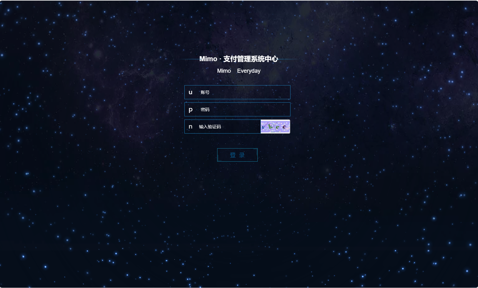 彩虹易支付_后台登录星空模板_Epay模板