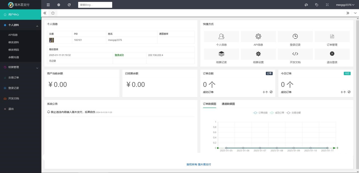 简木易支付系统_简介独立_简木支付系统