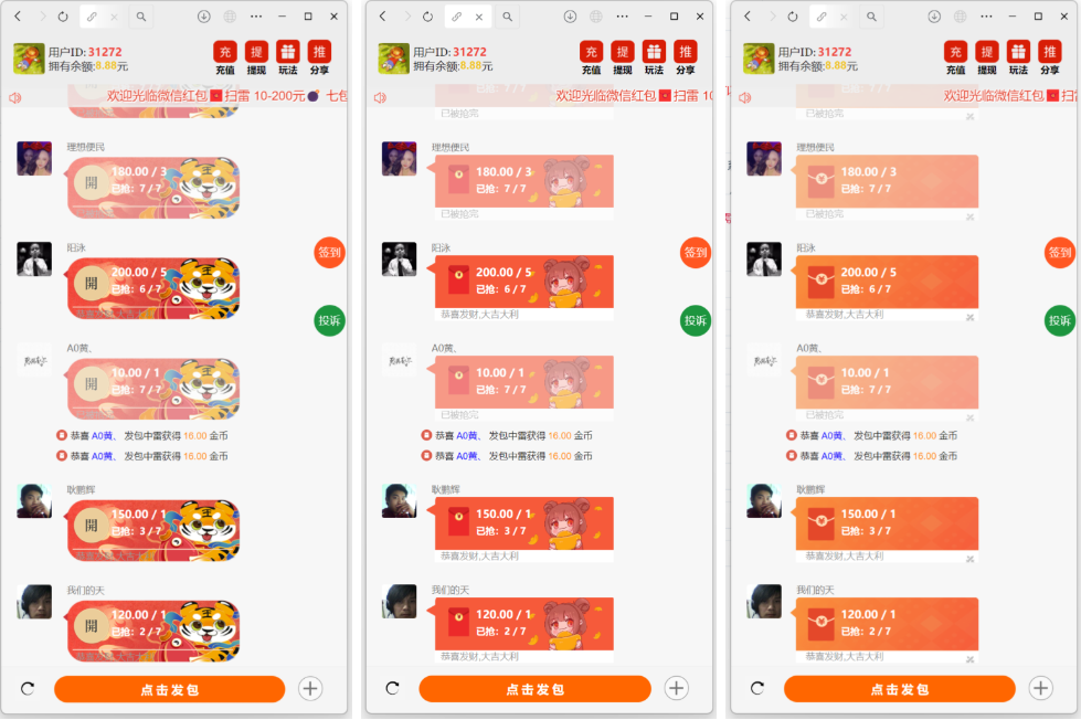 H5_士兵扫雷浏览器版本程序下载+易支付