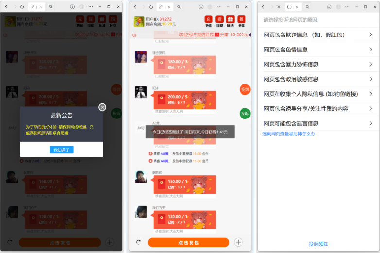 图片[2]-H5_士兵扫雷浏览器版本程序下载+易支付