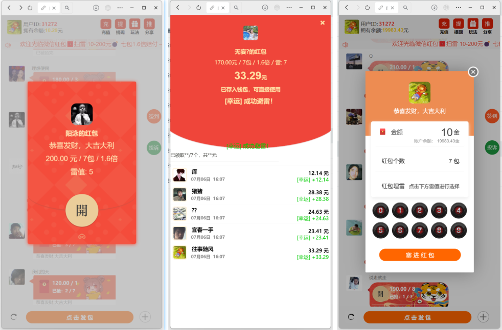 图片[3]-H5_士兵扫雷浏览器版本程序下载+易支付