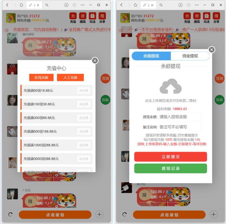 图片[4]-H5_士兵扫雷浏览器版本程序下载+易支付