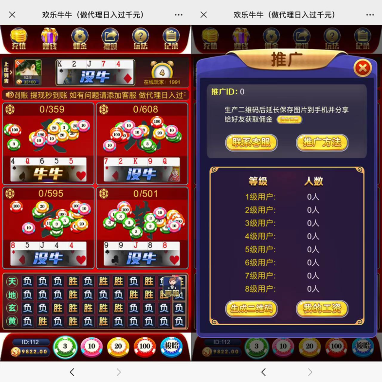 图片[2]-H5_欢乐牛牛网页注册版+搭建教程