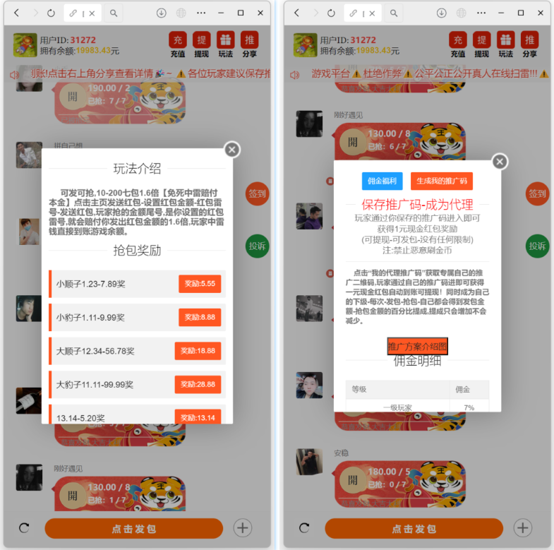 图片[5]-H5_士兵扫雷浏览器版本程序下载+易支付