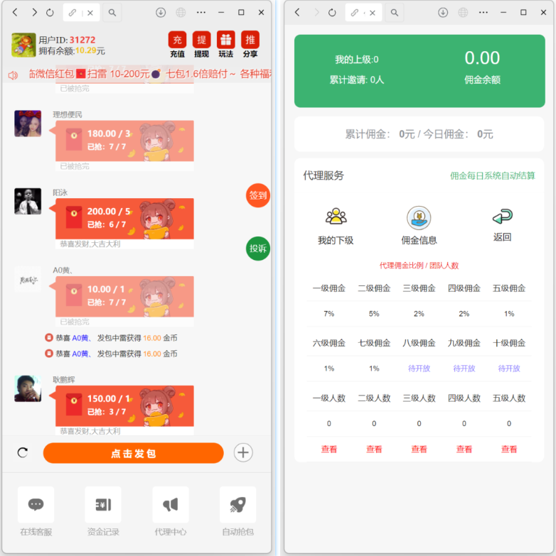 图片[7]-H5_士兵扫雷浏览器版本程序下载+易支付