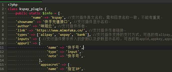 图片[2]-快手通道_易支付插件_插件-Epay快手插件