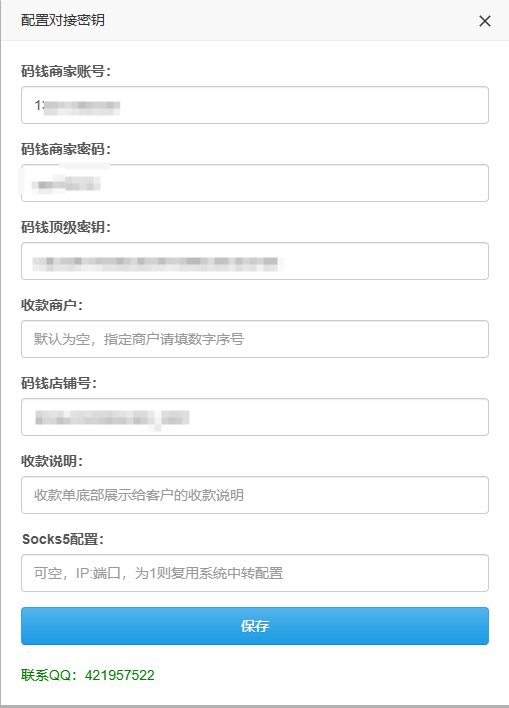 海科融通-码钱收款单_码钱插件 v4.1_插件-Epay_插件全解密无加密