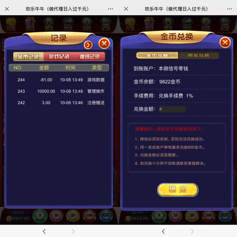 图片[3]-H5_欢乐牛牛网页注册版+搭建教程