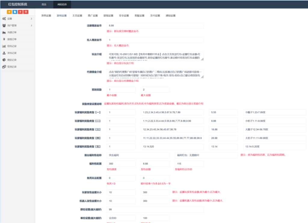 图片[9]-H5_士兵扫雷浏览器版本程序下载+易支付