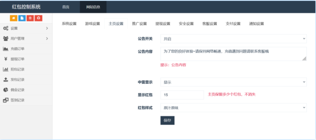 图片[10]-H5_士兵扫雷浏览器版本程序下载+易支付