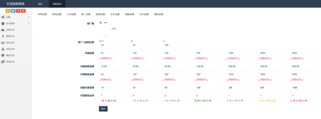 图片[11]-H5_士兵扫雷浏览器版本程序下载+易支付