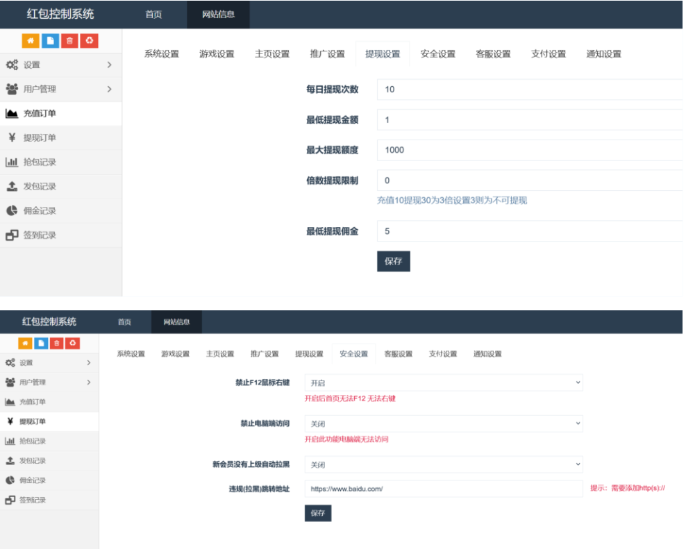 图片[12]-H5_士兵扫雷浏览器版本程序下载+易支付