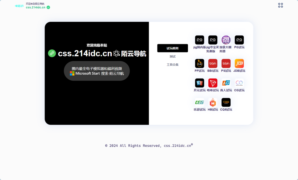 图片[2]-亲测_导航下载页自适应源码-带后台-附带搭建教程